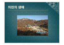 의천의불교이론과시사점-5