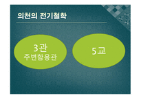 의천의불교이론과시사점-9