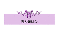 국민기초생활보장제도 개론-18