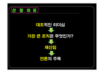 푸틴 러시아 총리 반기문 UN사무총장-3