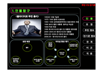 푸틴 러시아 총리 반기문 UN사무총장-4
