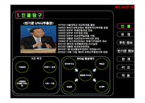 푸틴 러시아 총리 반기문 UN사무총장-5