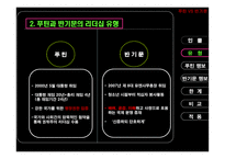 푸틴 러시아 총리 반기문 UN사무총장-7