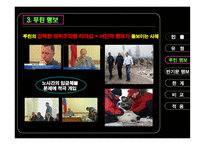 푸틴 러시아 총리 반기문 UN사무총장-9