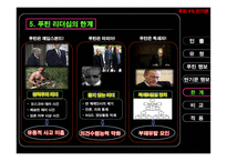 푸틴 러시아 총리 반기문 UN사무총장-12