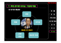 푸틴 러시아 총리 반기문 UN사무총장-17