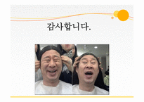사회복지 법제론 산업재해보상 보험법-12
