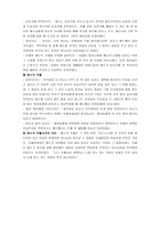 신약과 구약의 중간기2-3