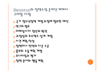 청소년정책의 수립 집행 및 평가-5