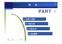 사회복지프로그램-2