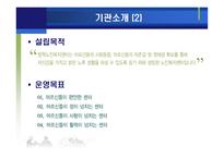 사회복지프로그램-9