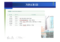 사회복지프로그램-10