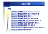 사회복지프로그램-11