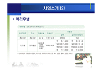 사회복지프로그램-18