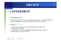 사회복지프로그램-19