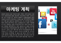 아동발달센터 사업계획서-8