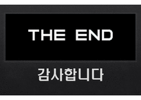 아동발달센터 사업계획서-11
