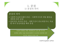 평가의 종결 보고서-3