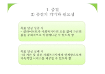 평가의 종결 보고서-6