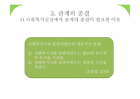 평가의 종결 보고서-11
