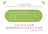 평가의 종결 보고서-14