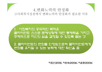 평가의 종결 보고서-15