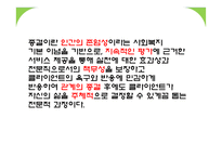 평가의 종결 보고서-18