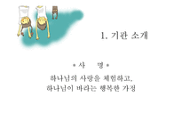자원봉사론 국내 국외 영국의 자원봉사 한국해비타트 Volunteering England-5