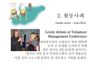 자원봉사론 국내 국외 영국의 자원봉사 한국해비타트 Volunteering England-19
