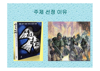 대체복무제 레포트-3