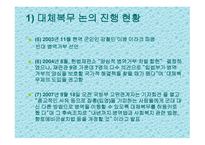 대체복무제 레포트-7