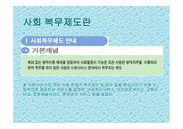 대체복무제 레포트-11