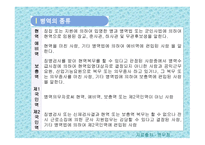 대체복무제 레포트-16