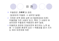 기분장애 리포트-3