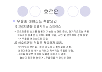기분장애 리포트-5