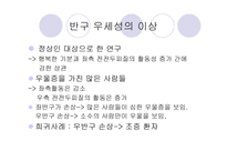 기분장애 리포트-7