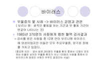 기분장애 리포트-8