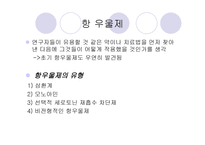 기분장애 리포트-9