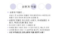 기분장애 리포트-10