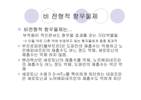 기분장애 리포트-13