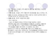 기분장애 리포트-15
