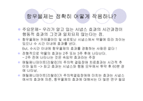 기분장애 리포트-16