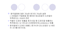 기분장애 리포트-17