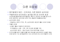 기분장애 리포트-18
