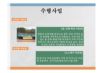 노인의 전화 남구 시니어클럽-10