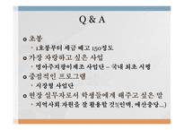 노인의 전화 남구 시니어클럽-12