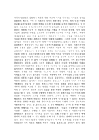 북미관계 현안 및 과제 보고서-4