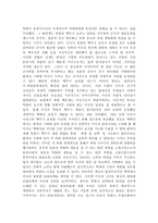 북미관계 현안 및 과제 보고서-5