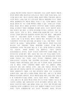 북미관계 현안 및 과제 보고서-6