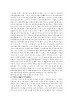북미관계 현안 및 과제 보고서-8